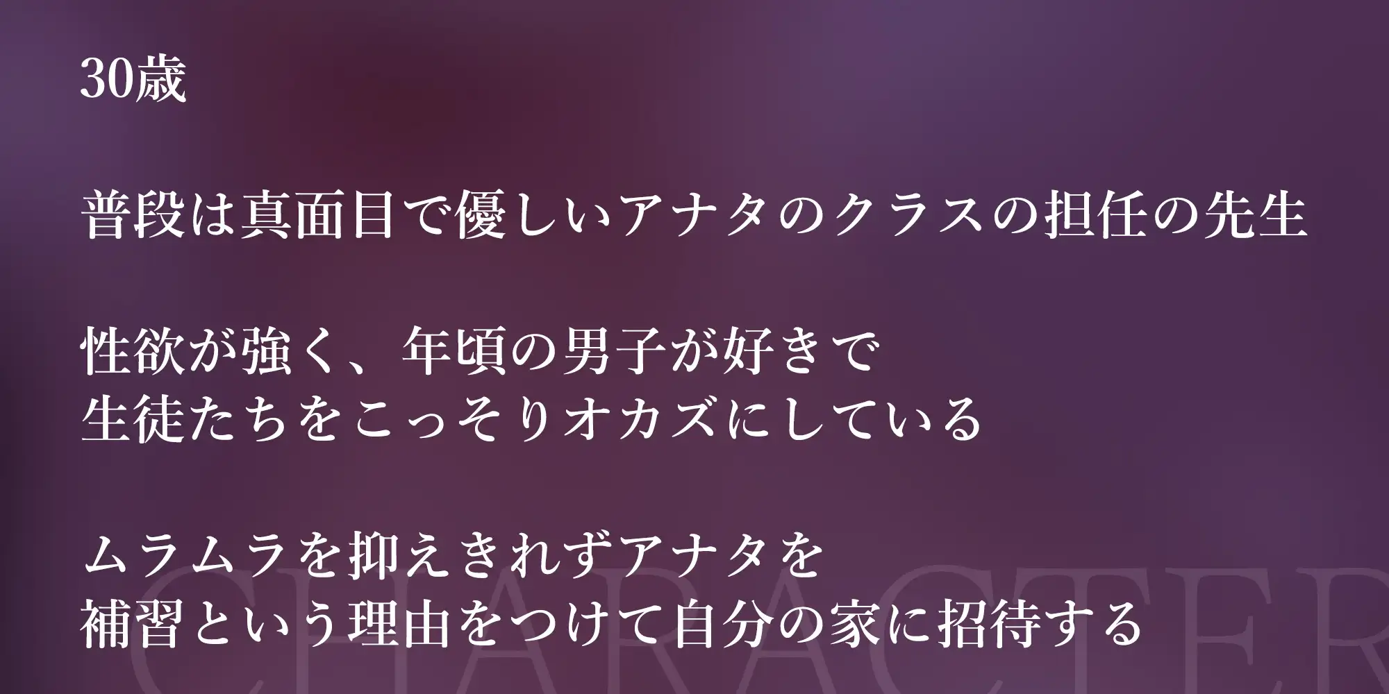 ✅【背徳搾精】✅女教師×妊娠希望 ～教え子の子どもを孕みたくて自分勝手に○す生ハメ逆レ○プ～《3大早期特典付き》 [生ハメ堕ち部★LACK] | DLsite 同人 - R18
