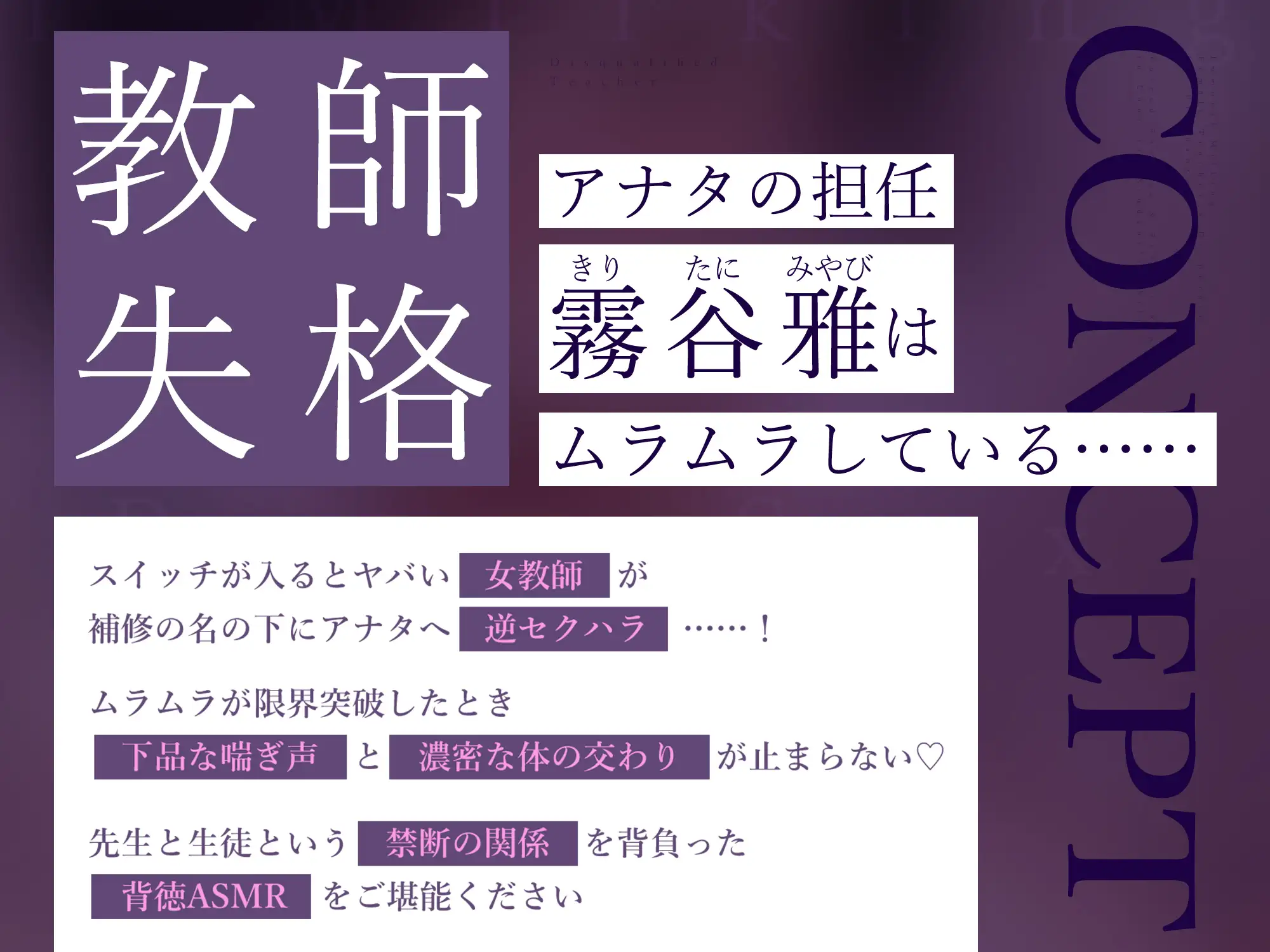 ✅【背徳搾精】✅女教師×妊娠希望 ～教え子の子どもを孕みたくて自分勝手に○す生ハメ逆レ○プ～《3大早期特典付き》 [生ハメ堕ち部★LACK] | DLsite 同人 - R18