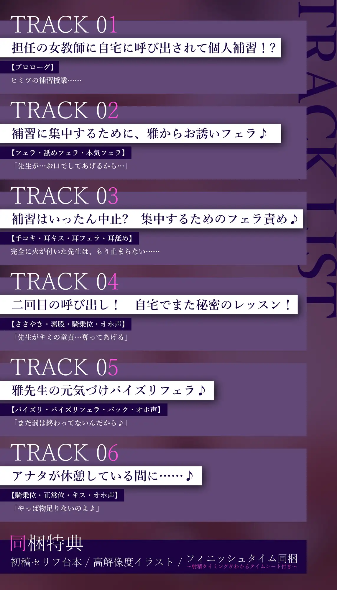 ✅【背徳搾精】✅女教師×妊娠希望 ～教え子の子どもを孕みたくて自分勝手に○す生ハメ逆レ○プ～《3大早期特典付き》 [生ハメ堕ち部★LACK] | DLsite 同人 - R18