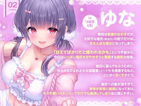 大好きすぎてすぐイっちゃう！?甘えんぼ彼女のすれ違い嫉妬えっちと極上ごっくん奉仕 [すいーとみるく] | DLsite 同人 - R18