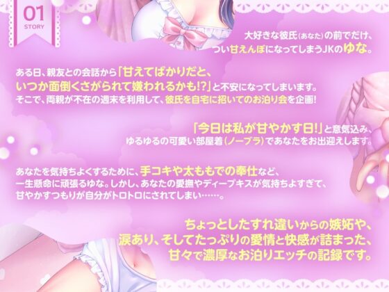 大好きすぎてすぐイっちゃう！?甘えんぼ彼女のすれ違い嫉妬えっちと極上ごっくん奉仕 [すいーとみるく] | DLsite 同人 - R18