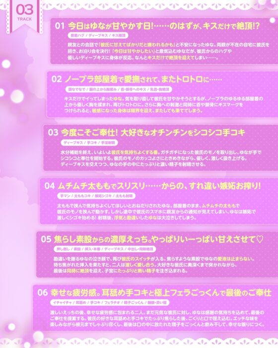 大好きすぎてすぐイっちゃう！?甘えんぼ彼女のすれ違い嫉妬えっちと極上ごっくん奉仕 [すいーとみるく] | DLsite 同人 - R18