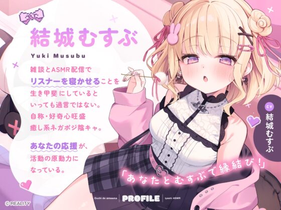 【レンタル♡最推し配信者】おうちであまあま癒しASMR ～膝枕耳かき・オイルマッサージ・寝かしつけ～ [お結び園] | DLsite 同人 - R18