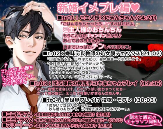 あほエロSEX劇■真面目系クズ★モブレくん〜良識あるクズ、よたび〜【ツンデレ部長の愛戯】■新婚編■剣木と盾辺のキャラソン同梱