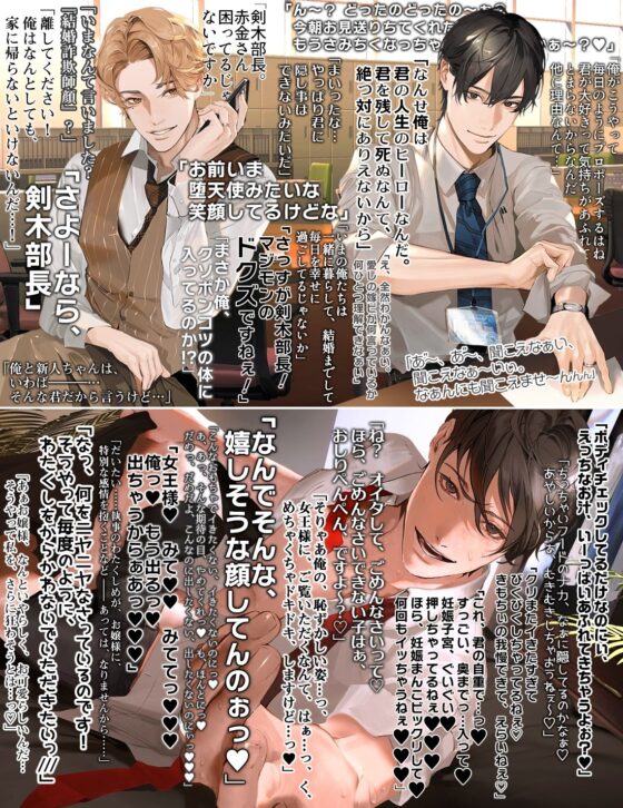 あほエロSEX劇■真面目系クズ★モブレくん 〜良識あるクズ、ごたび〜【さよなら剣木部長】 ■セカンド・プロポーズ■剣木と盾辺のキャラソン2同梱