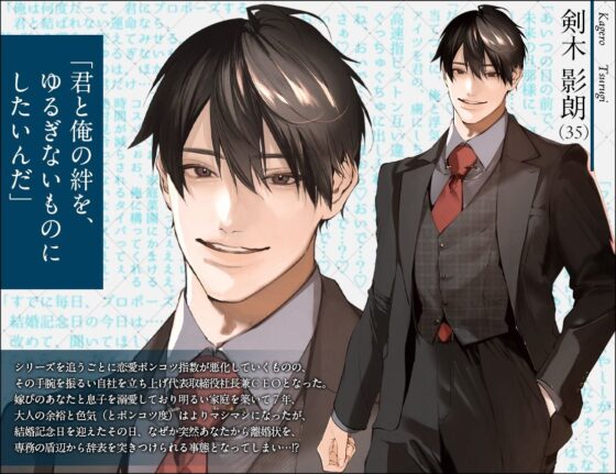 真面目系クズ★モブレくん〜良識あるクズ、むたび〜【離婚危機と2人の剣木】ジ〇ニアSS/剣木と盾辺の耳かきASMR/セフレくん2.5同梱