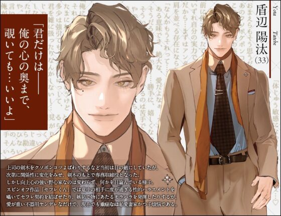 真面目系クズ★モブレくん〜良識あるクズ、むたび〜【離婚危機と2人の剣木】ジ〇ニアSS/剣木と盾辺の耳かきASMR/セフレくん2.5同梱