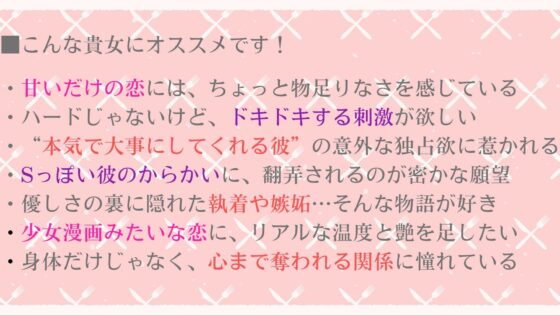 【囁き特化（はーと）60回以上！】年下美容師に囁かれ、甘くとろける《甘々Sわからせ》