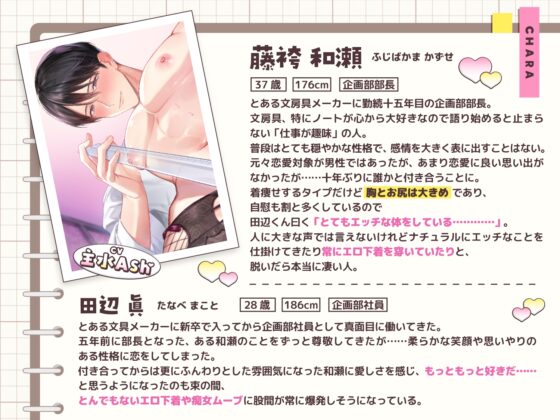 藤袴さん37歳との恋は前途多エロすぎる！〜上司と恋人同士になったので甘々恋愛……の前にナチュラルどスケベでした〜 [ちゅちゅ] | DLsite がるまに