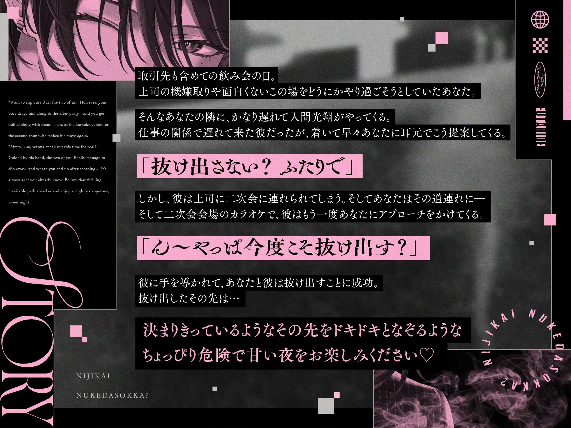 「二次会抜け出そっか?」気になる取引先に狙われて(?)よちよち甘サドえっち♡ #チャラくないよ #あなたが好きなだけ [まにあ♡] | DLsite がるまに