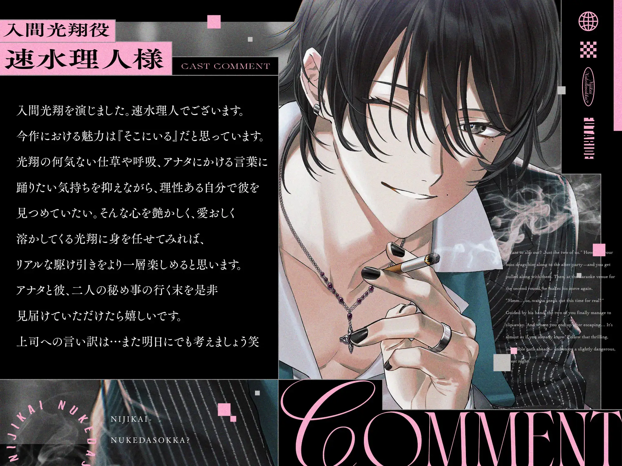 「二次会抜け出そっか?」気になる取引先に狙われて(?)よちよち甘サドえっち♡ #チャラくないよ #あなたが好きなだけ [まにあ♡] | DLsite がるまに