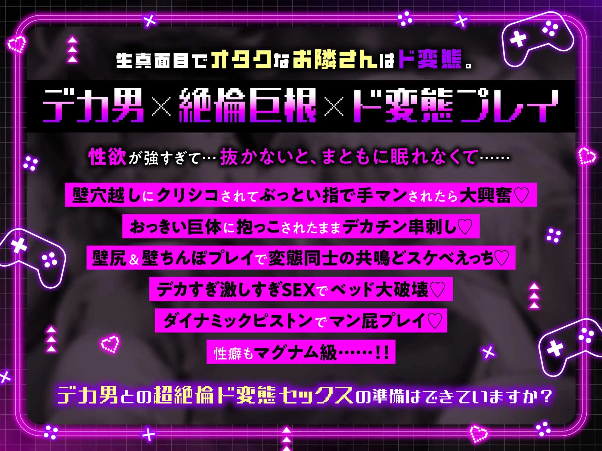 【縦にも横にもでッ…でかいィィ♡】小田部さんは身長202cm体重105kgマグナムちんちん [chupa] | DLsite がるまに
