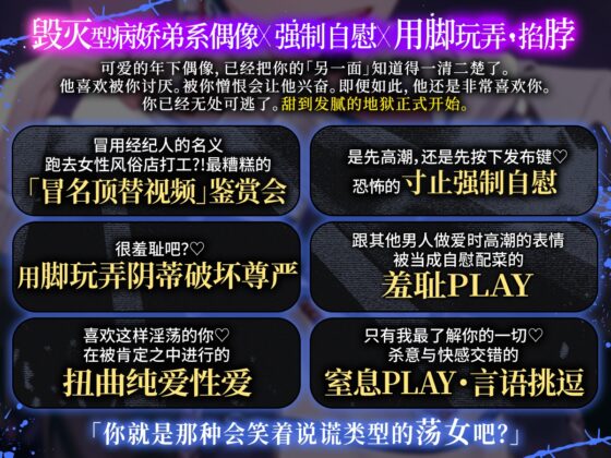 【示众之爱×高潮管理】UNDER:DOLL 04.苍生 永远篇「要不要把你高潮的表情,散播至全世界呢?♡啊哈,你在哭吗?真可爱啊♡再多给我看看吧,你那副不像样的表情♡」 [Cone and Dome] | DLsite がるまに