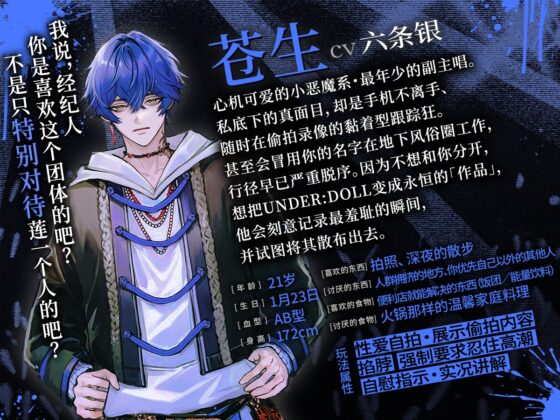 【示众之爱×高潮管理】UNDER:DOLL 04.苍生 永远篇「要不要把你高潮的表情,散播至全世界呢?♡啊哈,你在哭吗?真可爱啊♡再多给我看看吧,你那副不像样的表情♡」 [Cone and Dome] | DLsite がるまに