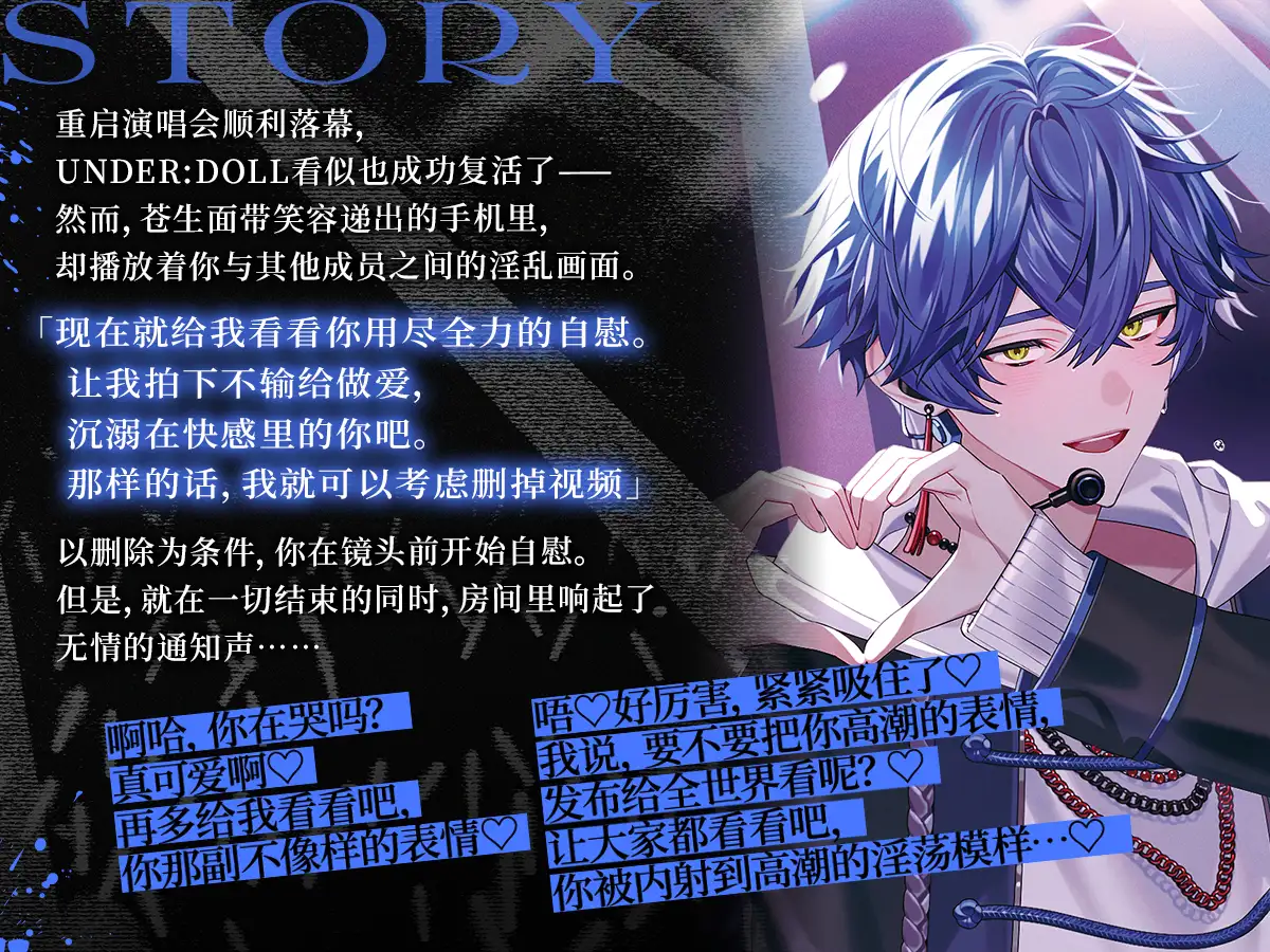 【示众之爱×高潮管理】UNDER:DOLL 04.苍生 永远篇「要不要把你高潮的表情,散播至全世界呢?♡啊哈,你在哭吗?真可爱啊♡再多给我看看吧,你那副不像样的表情♡」 [Cone and Dome] | DLsite がるまに