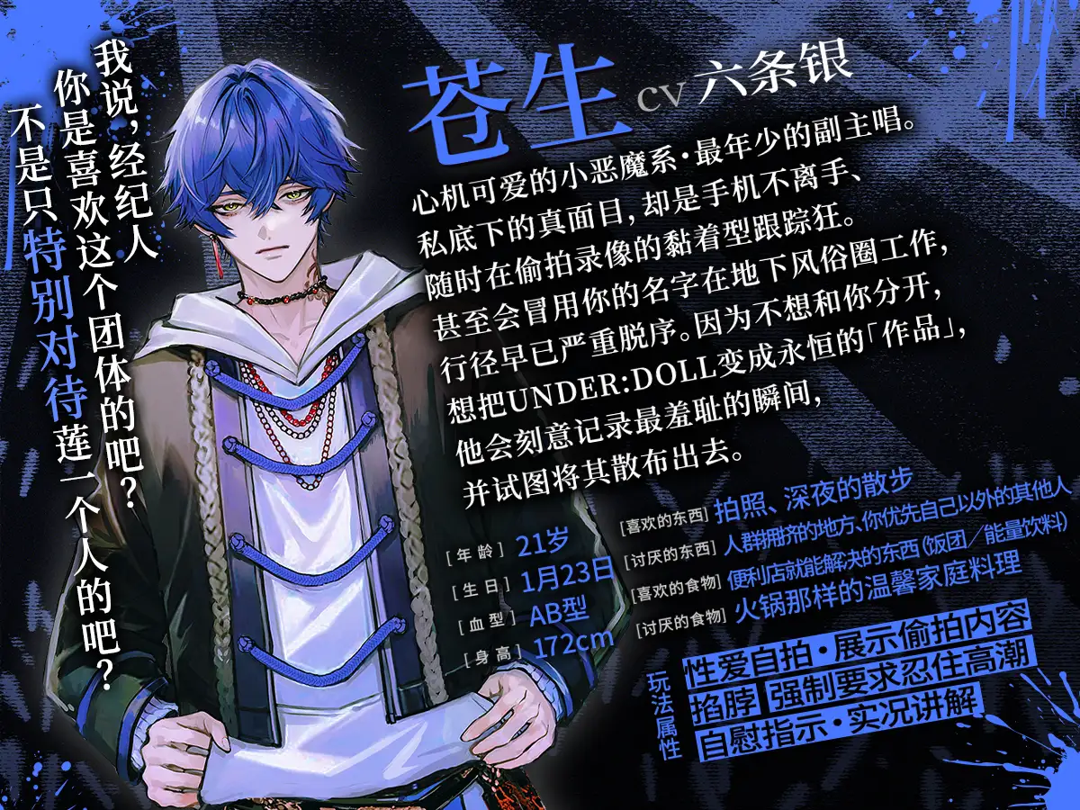 【示众之爱×高潮管理】UNDER:DOLL 04.苍生 永远篇「要不要把你高潮的表情,散播至全世界呢?♡啊哈,你在哭吗?真可爱啊♡再多给我看看吧,你那副不像样的表情♡」 [Cone and Dome] | DLsite がるまに