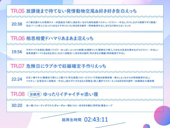【マッチング率0.000001％】相性抜群えっち確定’子作り推進プログラム’♪〜ダウナー巨乳JKと遺伝子レベルな相性マッチングして♪相思相愛♪ドハマりあまあま沼えっち〜