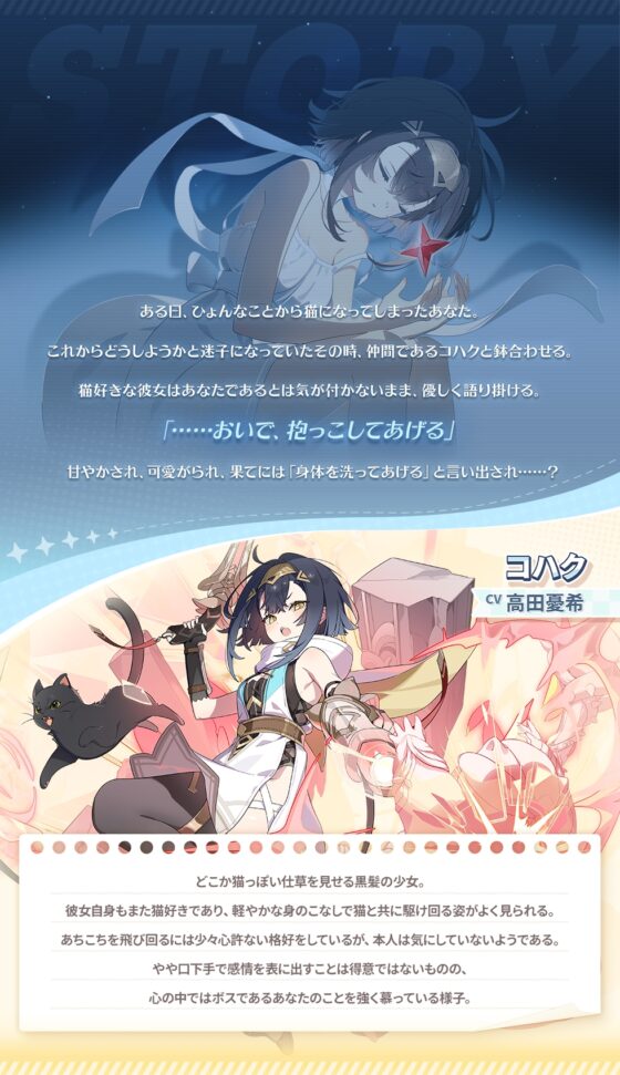 【ステラソラ】コハクASMR～鳴動する気持ちの音～ [Yostar] | DLsite 同人 - R18