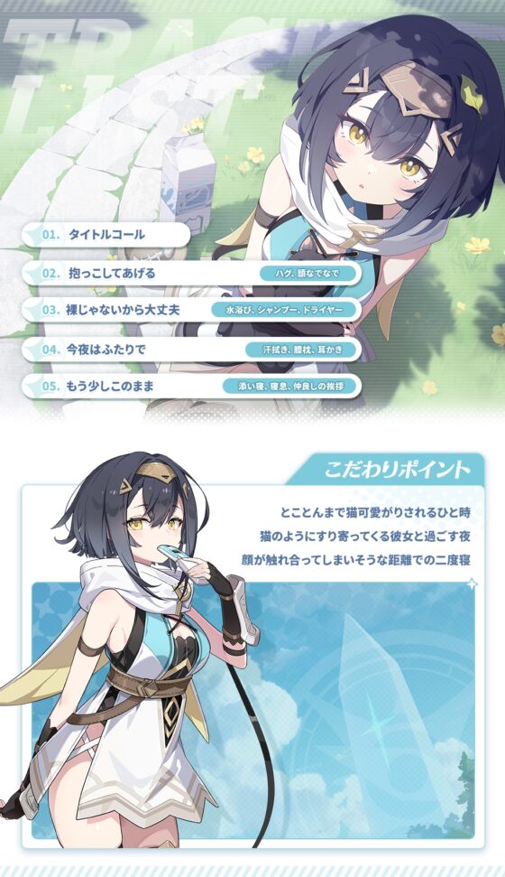 【ステラソラ】コハクASMR～鳴動する気持ちの音～ [Yostar] | DLsite 同人 - R18