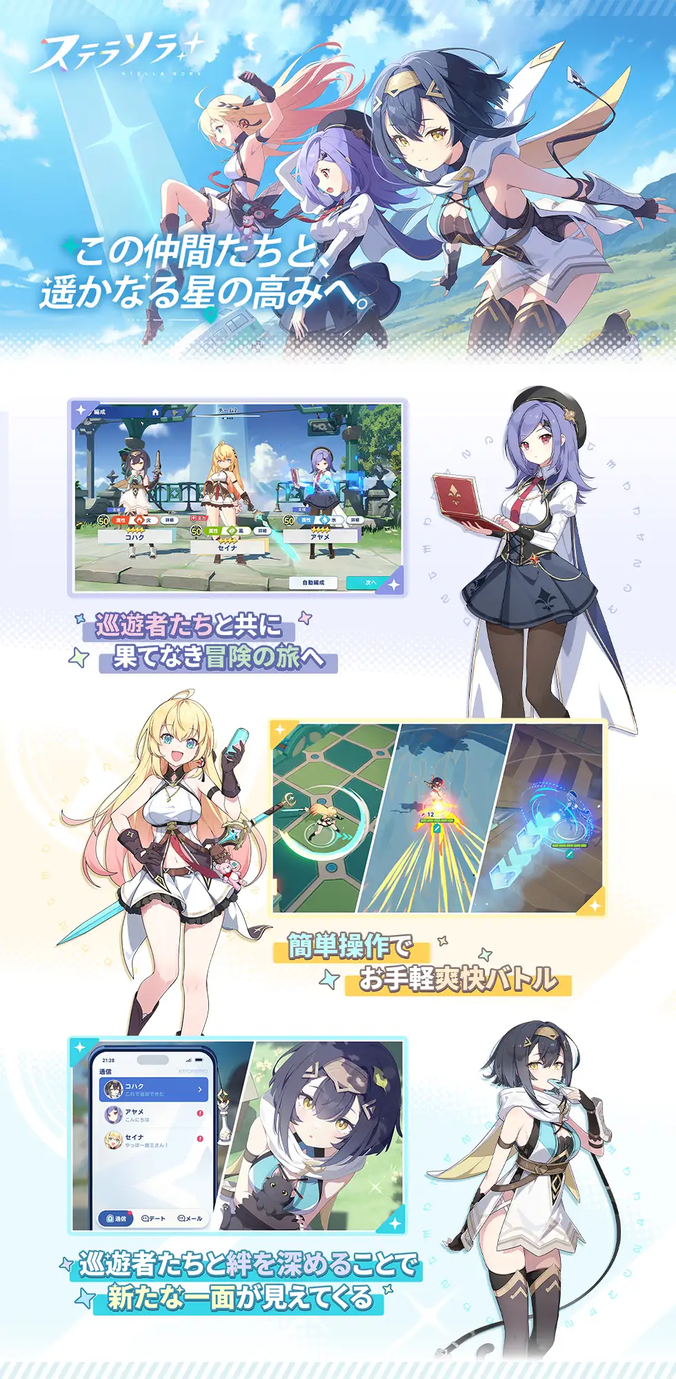 【ステラソラ】コハクASMR～鳴動する気持ちの音～ [Yostar] | DLsite 同人 - R18