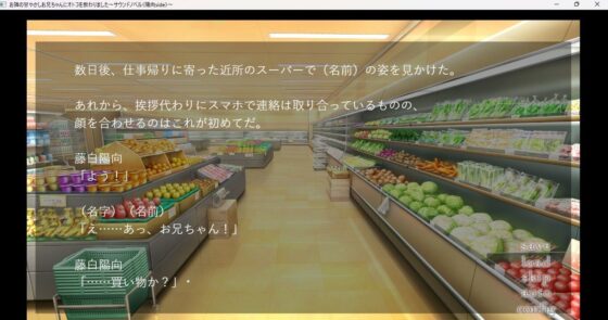 音声版＋おまけ動画【GoodENDルート】お隣の甘やかしお兄ちゃんにオトコを教わりました〜サウンドノベル《陽向side》〜