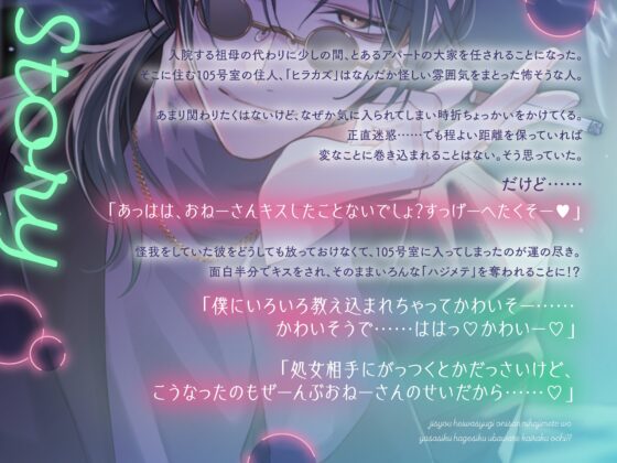 自称平和主義おにーさんにハジメテを優しく激しく奪われ快楽オチ……！? [すくれっとましぇり] | DLsite がるまに