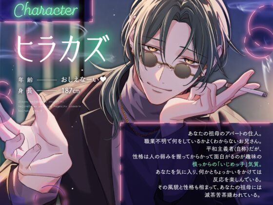 自称平和主義おにーさんにハジメテを優しく激しく奪われ快楽オチ……！? [すくれっとましぇり] | DLsite がるまに