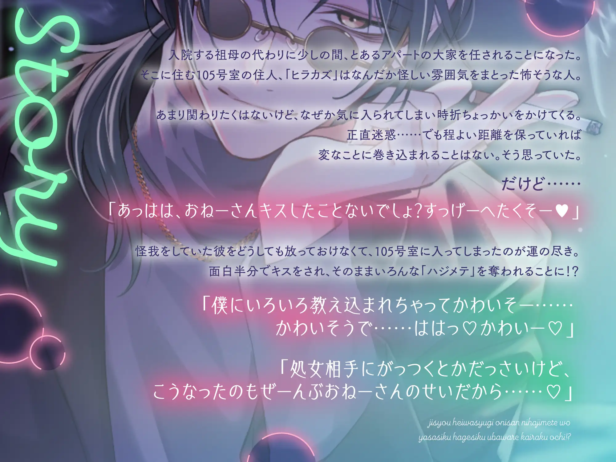 自称平和主義おにーさんにハジメテを優しく激しく奪われ快楽オチ……！? [すくれっとましぇり] | DLsite がるまに