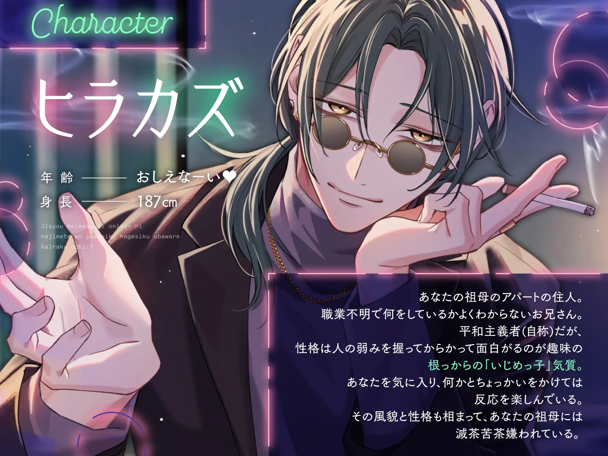 自称平和主義おにーさんにハジメテを優しく激しく奪われ快楽オチ……！? [すくれっとましぇり] | DLsite がるまに