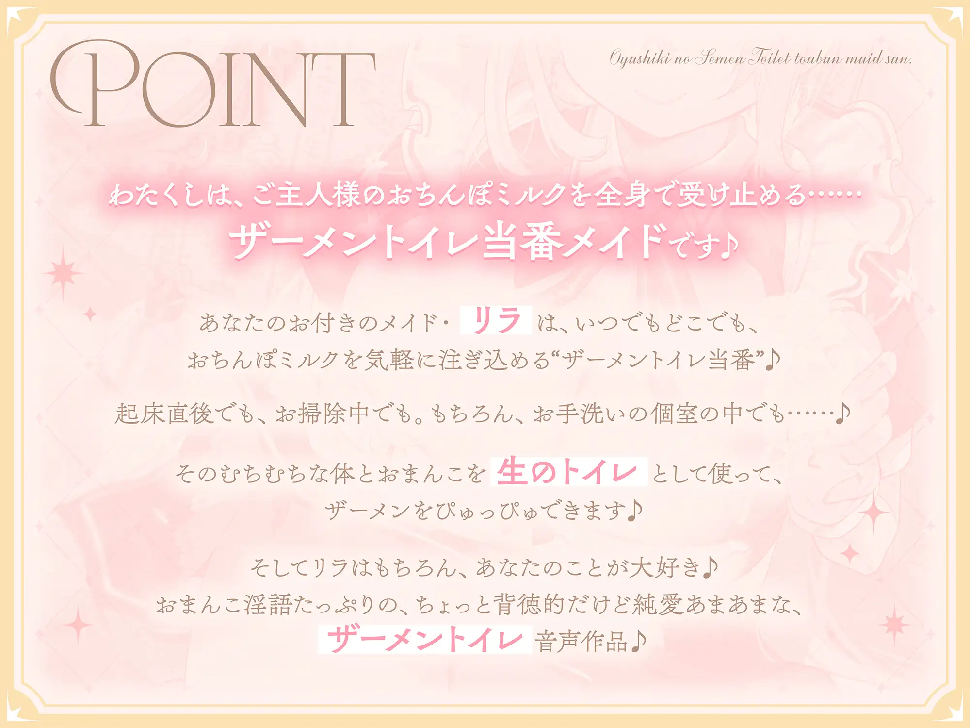 【早期購入特典付き】お屋敷の“ザーメントイレ当番”メイドさん。 [インゴヒゴ] | DLsite 同人 - R18