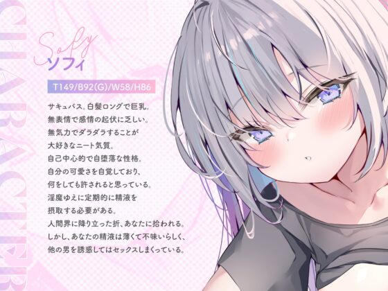 僕だけのサキュバスは誰とでもセックスする。 [ふぁいばーどろっぷ] | DLsite 同人 - R18