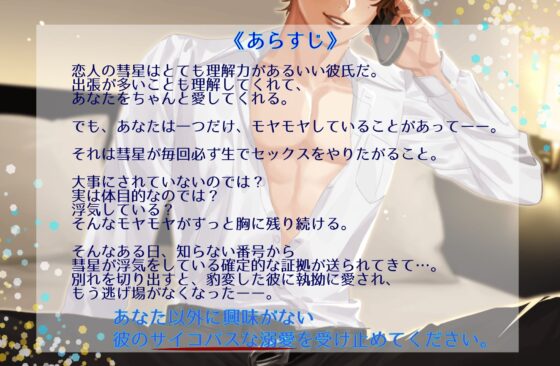 【ヤンデレ×サイコパス】愛してるから傍にいて。