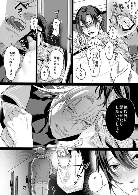 ボイスドラマ「甘サド天使のいうとおり 後編」