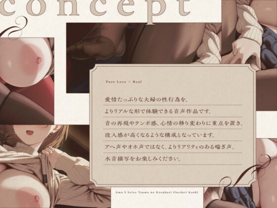 【あなたの精子ぜーんぶ独り占め♡】あなた大好き♡甘サド清楚妻の子作りおねだり交尾【純愛×リアル】 [ぱんぱんぺんぎん] | DLsite 同人 - R18