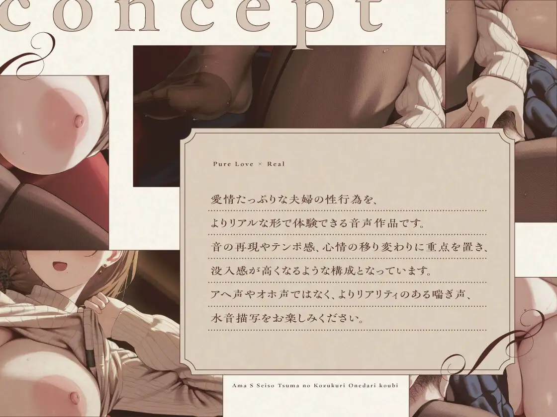 【あなたの精子ぜーんぶ独り占め♡】あなた大好き♡甘サド清楚妻の子作りおねだり交尾【純愛×リアル】 [ぱんぱんぺんぎん] | DLsite 同人 - R18