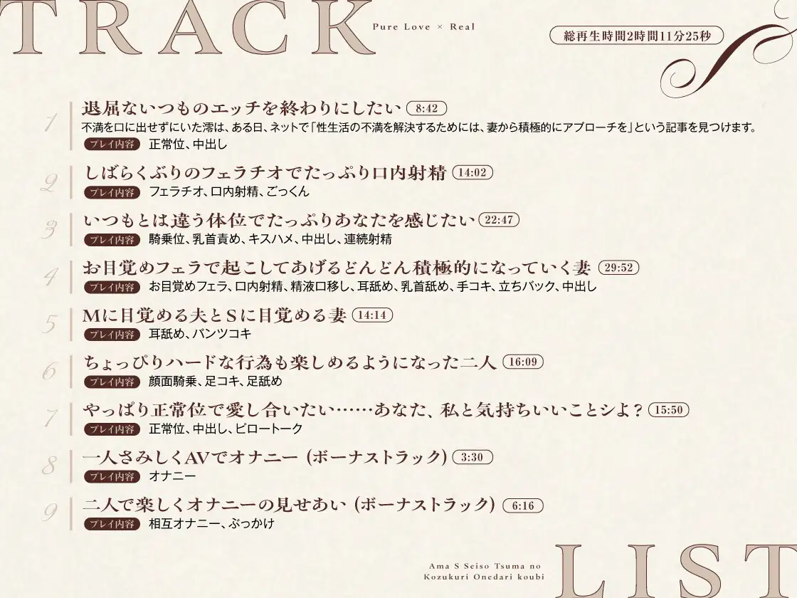 【あなたの精子ぜーんぶ独り占め♡】あなた大好き♡甘サド清楚妻の子作りおねだり交尾【純愛×リアル】 [ぱんぱんぺんぎん] | DLsite 同人 - R18