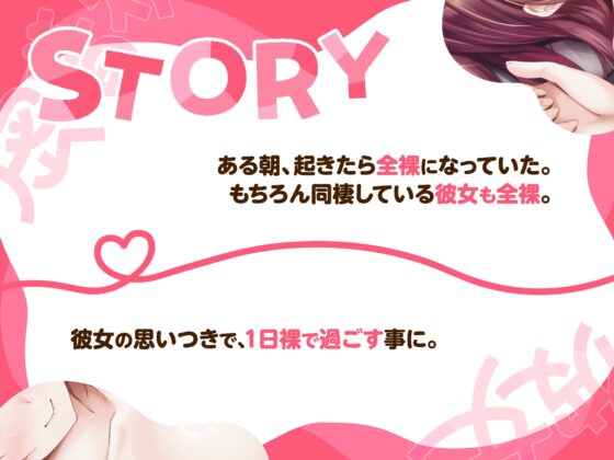 イチャラブ密着彼女～クールな彼女と一日まるっとヤる休日～ CV:涼花みなせ [響庵] | DLsite 同人 - R18