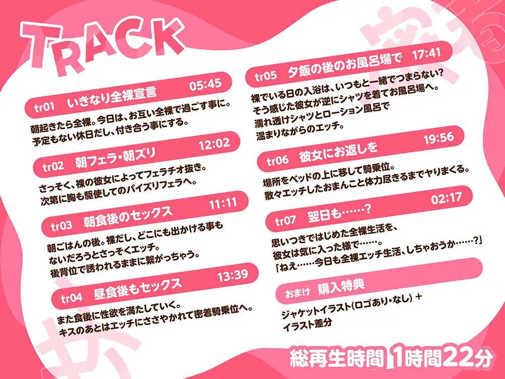 イチャラブ密着彼女～クールな彼女と一日まるっとヤる休日～ CV:涼花みなせ [響庵] | DLsite 同人 - R18