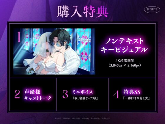 【※関西弁で堕とされる】新婚SEX漬け誘惑おマンコ花嫁修行〜ウェディングプランナーに純白ドレスを汚されグチャトロ快楽堕ち〜【執着×NTR願望×背徳感】