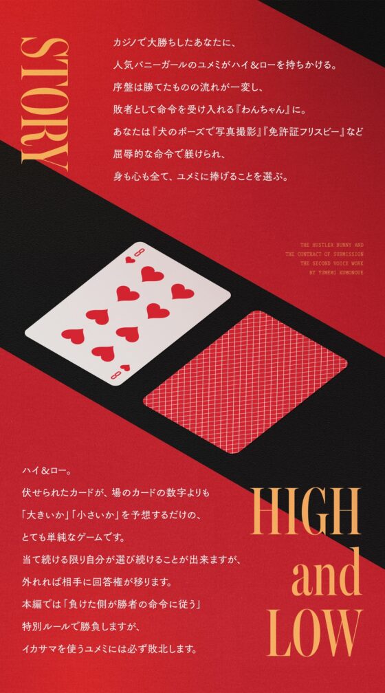 負け癖を看破してくるドSバニーガールに『免許証フリスビー』や『マゾ豚変態煽り』で徹底的に辱められ犬堕ちしてしまい湿度高めじっとり共依存エンド #イカサマバニー [くもの上ユメミ] | DLsite 同人 - R18