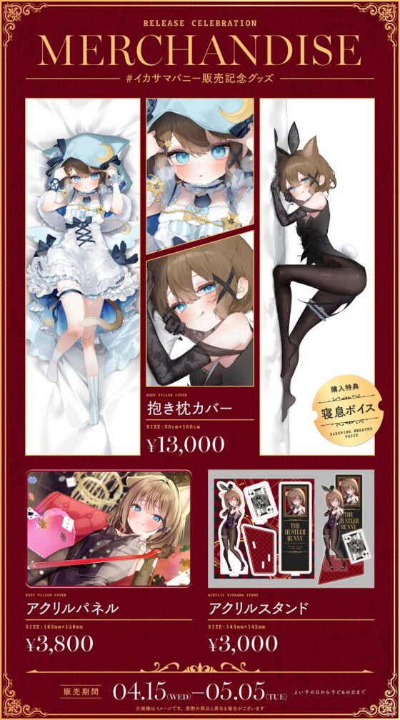 負け癖を看破してくるドSバニーガールに『免許証フリスビー』や『マゾ豚変態煽り』で徹底的に辱められ犬堕ちしてしまい湿度高めじっとり共依存エンド #イカサマバニー [くもの上ユメミ] | DLsite 同人 - R18