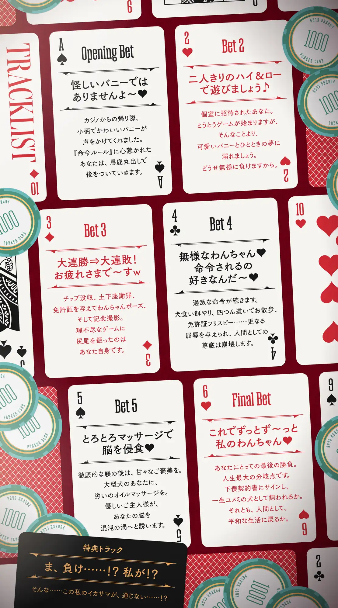 負け癖を看破してくるドSバニーガールに『免許証フリスビー』や『マゾ豚変態煽り』で徹底的に辱められ犬堕ちしてしまい湿度高めじっとり共依存エンド #イカサマバニー [くもの上ユメミ] | DLsite 同人 - R18