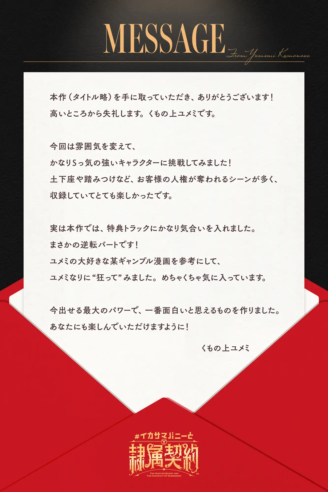 負け癖を看破してくるドSバニーガールに『免許証フリスビー』や『マゾ豚変態煽り』で徹底的に辱められ犬堕ちしてしまい湿度高めじっとり共依存エンド #イカサマバニー [くもの上ユメミ] | DLsite 同人 - R18