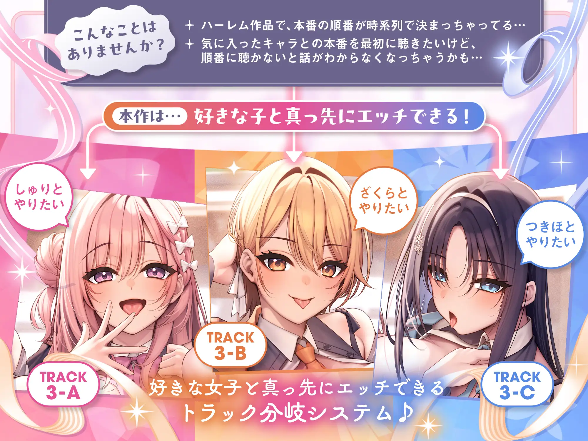 べろちゅー大好きアイドル3人と優越感MAXハーレム4P-かわるがわる濃厚ラブラブべろちゅー&優越感ムクムク実況&好きな子を選んで密着4PべろちゅーナマSEX-【キス特化】 [みずのちょう] | DLsite 同人 - R18