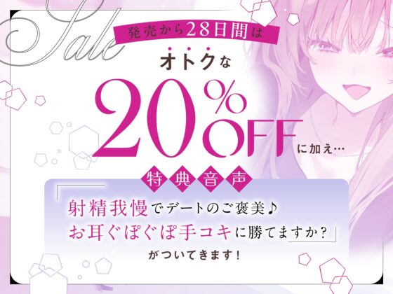 先輩チ◯ポ完全攻略〜小悪魔後輩の終電逃し色仕掛け誘惑♡快楽に抗えなくなっちゃえ♡〜 [いちのや] | DLsite 同人 - R18