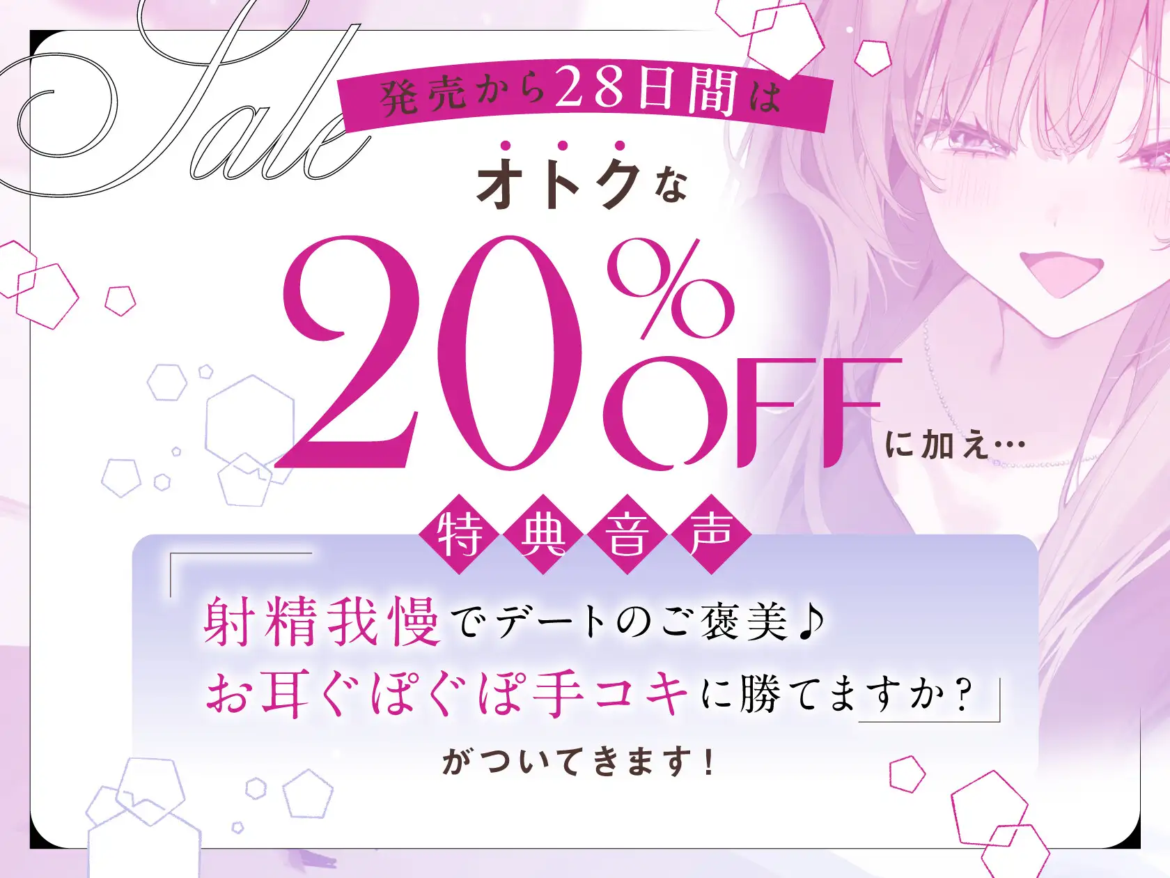先輩チ◯ポ完全攻略〜小悪魔後輩の終電逃し色仕掛け誘惑♡快楽に抗えなくなっちゃえ♡〜 [いちのや] | DLsite 同人 - R18