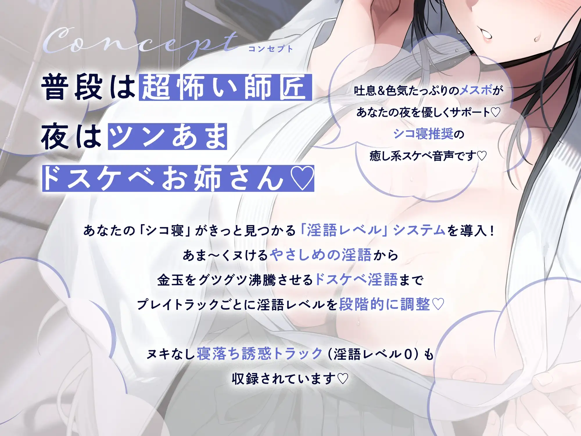 ≪✅密着淫語✅吐息囁き≫愛弟子の稽古疲れを癒す極上デカパイ師匠の密着添い寝甘やかしエ○リフレ [脳蜜乳洞] | DLsite 同人 - R18