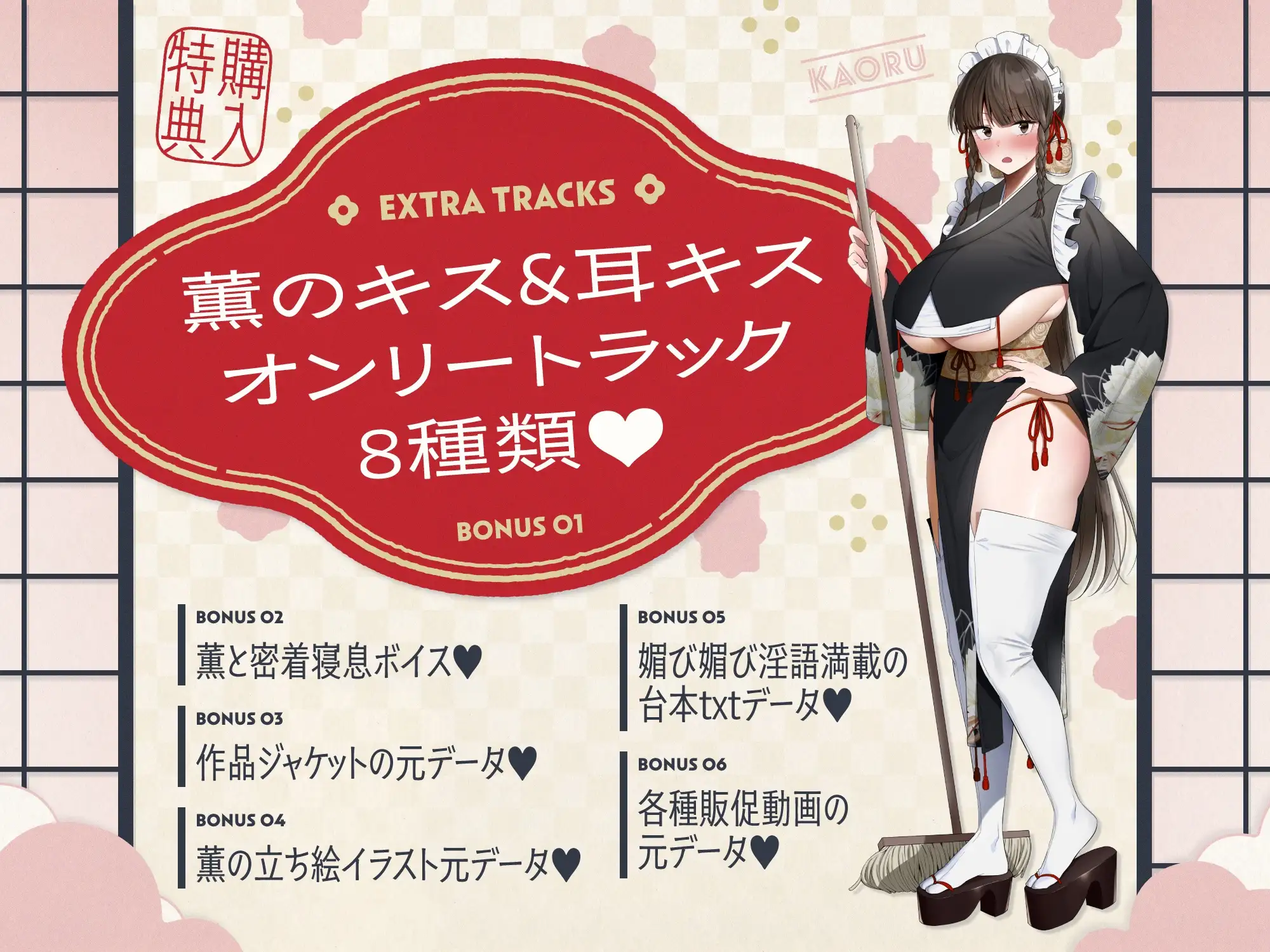 ご主人すきすきサムライメイドがチンカス汚ちんぽにラブ媚びご奉仕してくれるお話♡【KU100】 [ホロクサミドリ] | DLsite 同人 - R18