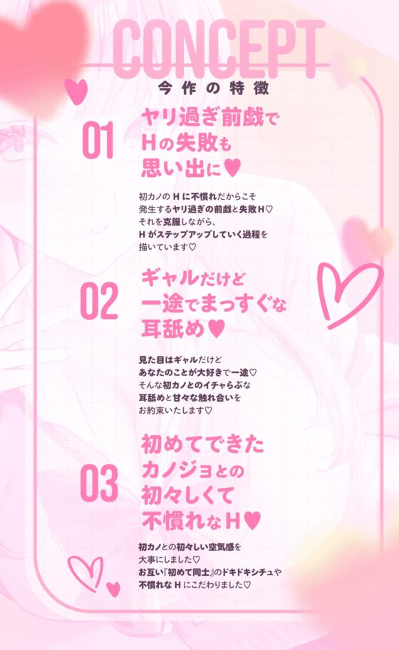 初カノギャルJK～ヤリ過ぎ前戯と濃厚耳舐めH～ [バニーゲームス] | DLsite 同人 - R18