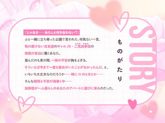 初カノギャルJK～ヤリ過ぎ前戯と濃厚耳舐めH～ [バニーゲームス] | DLsite 同人 - R18